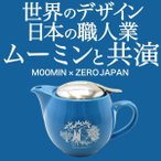 (MOOMIN~ZERO JAPAN) [~}} eB[|bg (|bg) ^[RCY (u[) [~ (ORMN) Lb`pi